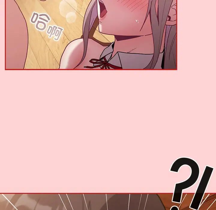 不请自来的未婚妻第89话