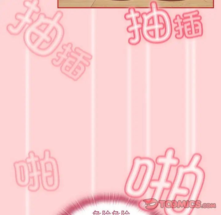 不请自来的未婚妻第89话