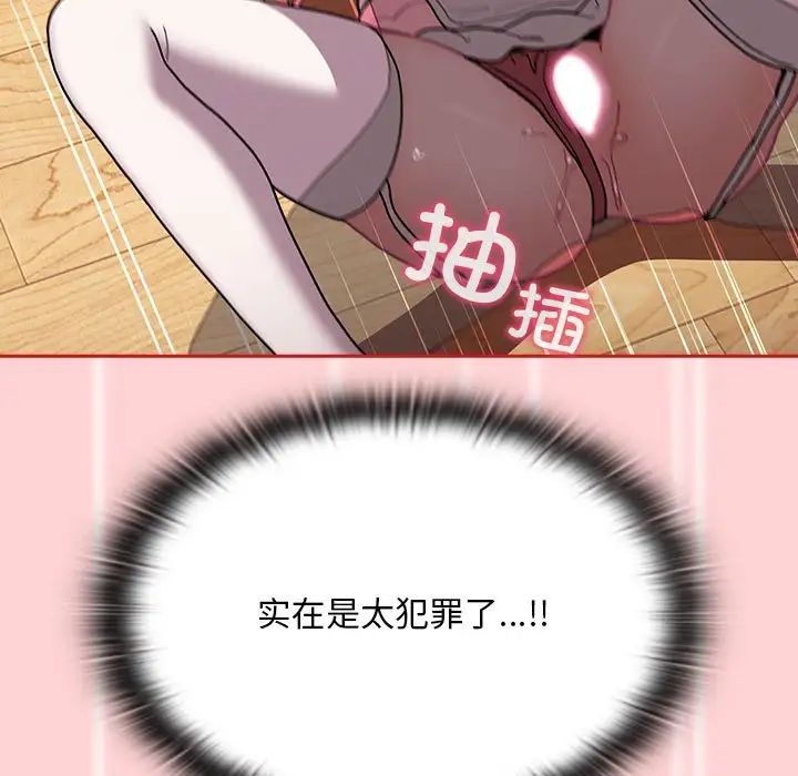 不请自来的未婚妻第89话