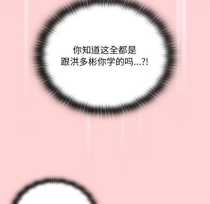 不请自来的未婚妻第89话