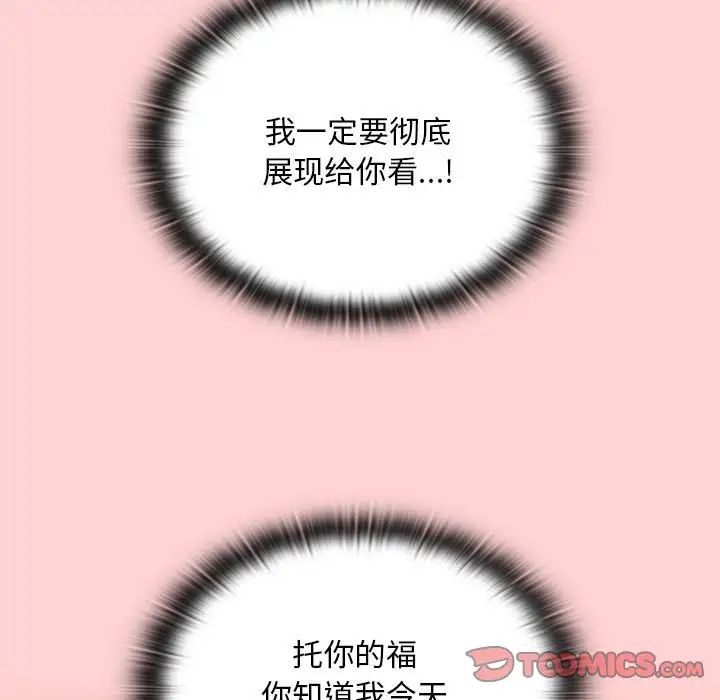 不请自来的未婚妻第89话