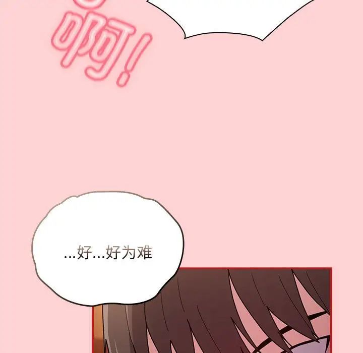 不请自来的未婚妻第89话