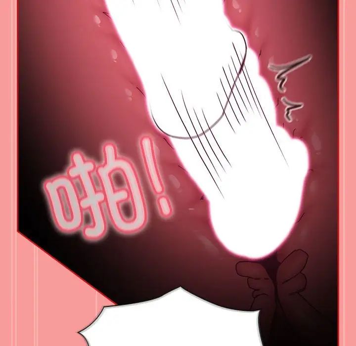 不请自来的未婚妻第89话