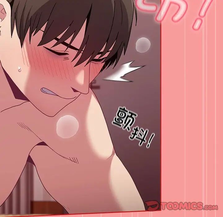 不请自来的未婚妻第89话