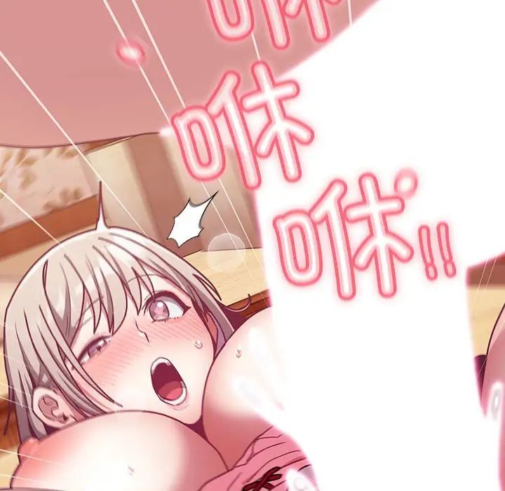 不请自来的未婚妻第89话