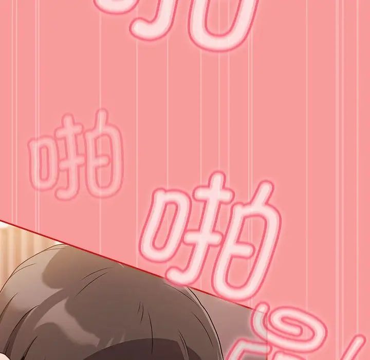 不请自来的未婚妻第89话