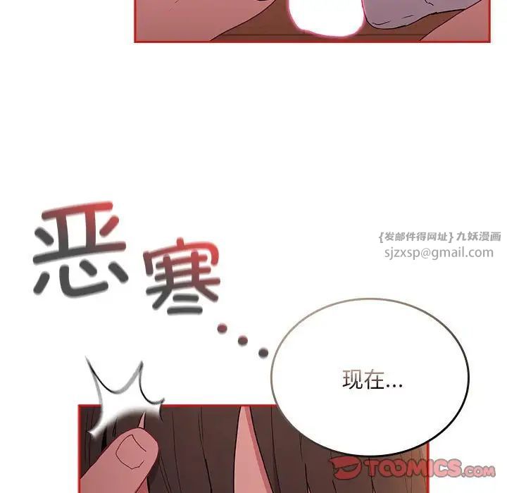 不请自来的未婚妻第89话
