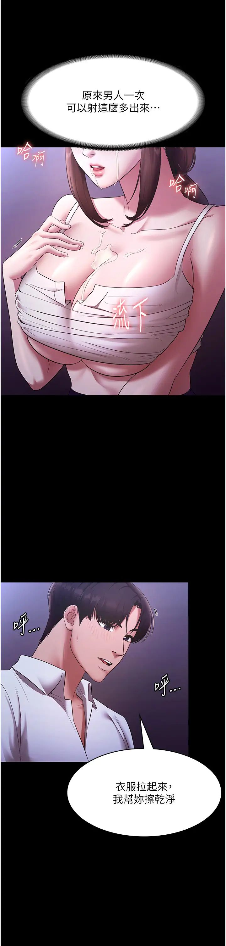 老闆娘的诱惑第18话-主动在我身上摇的老闆娘