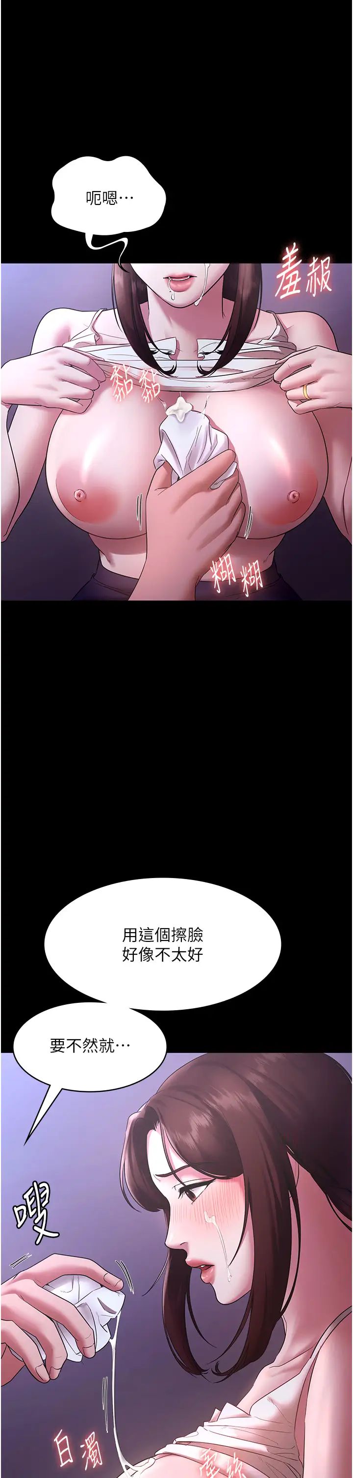 老闆娘的诱惑第18话-主动在我身上摇的老闆娘