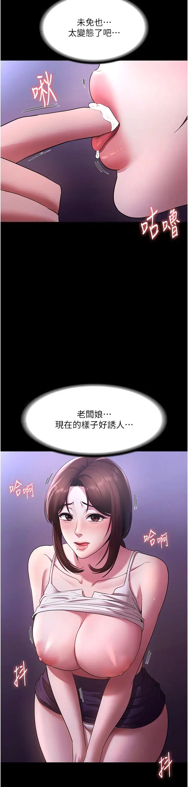 老闆娘的诱惑第18话-主动在我身上摇的老闆娘