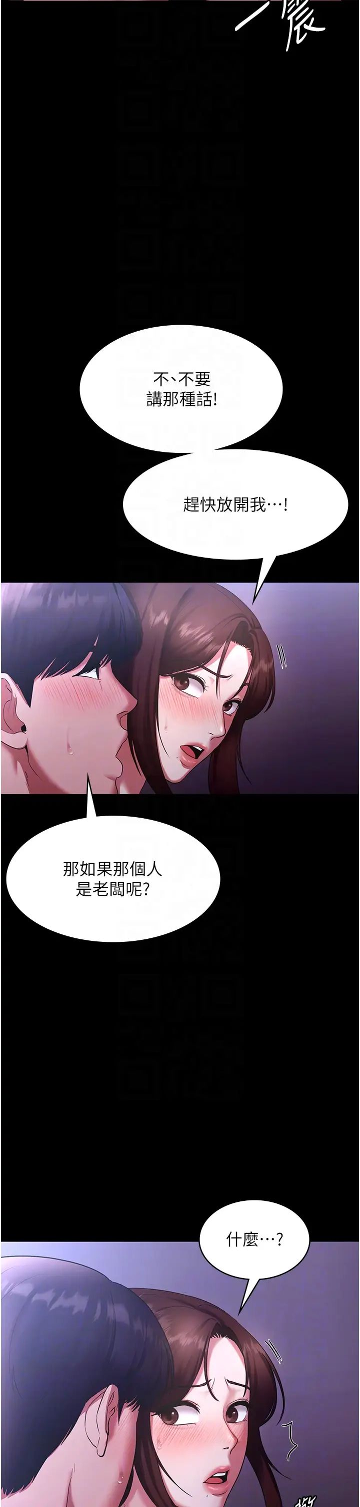 老闆娘的诱惑第18话-主动在我身上摇的老闆娘