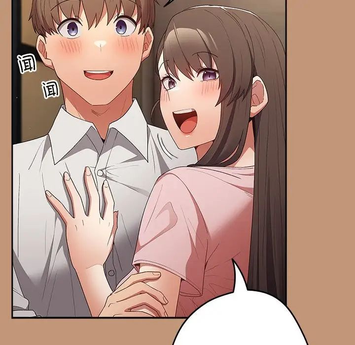 游戏规则我来定第64话