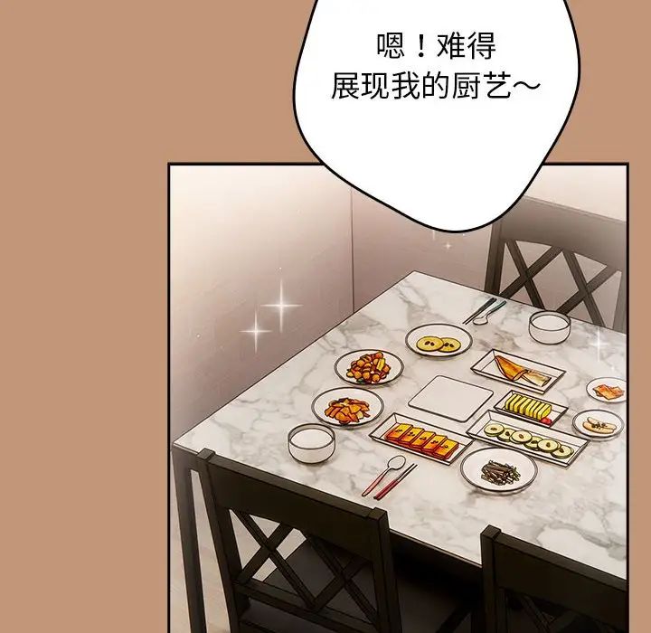 游戏规则我来定第64话