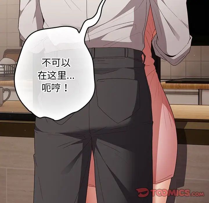 游戏规则我来定第64话