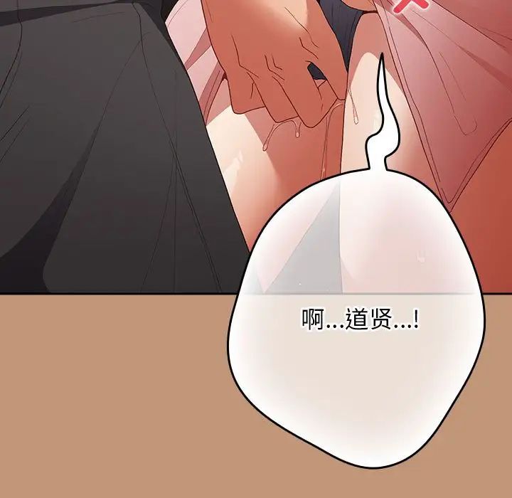 游戏规则我来定第64话