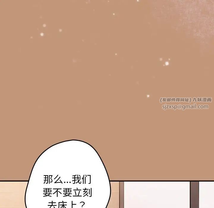 游戏规则我来定第64话