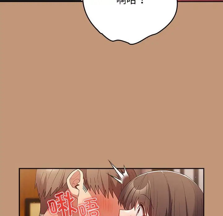 游戏规则我来定第64话