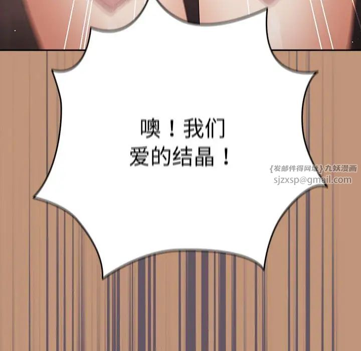 游戏规则我来定第64话