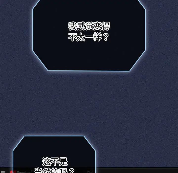 游戏规则我来定第64话