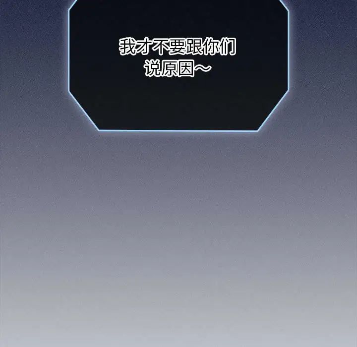 游戏规则我来定第64话