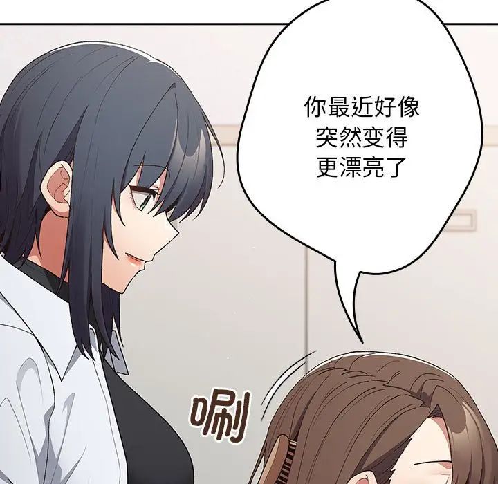 游戏规则我来定第64话