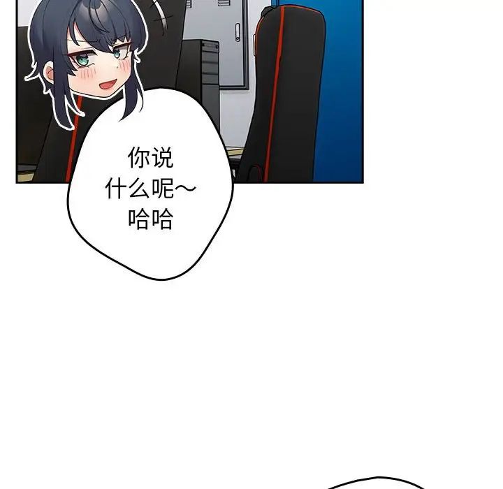 游戏规则我来定第64话