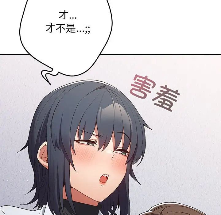 游戏规则我来定第64话