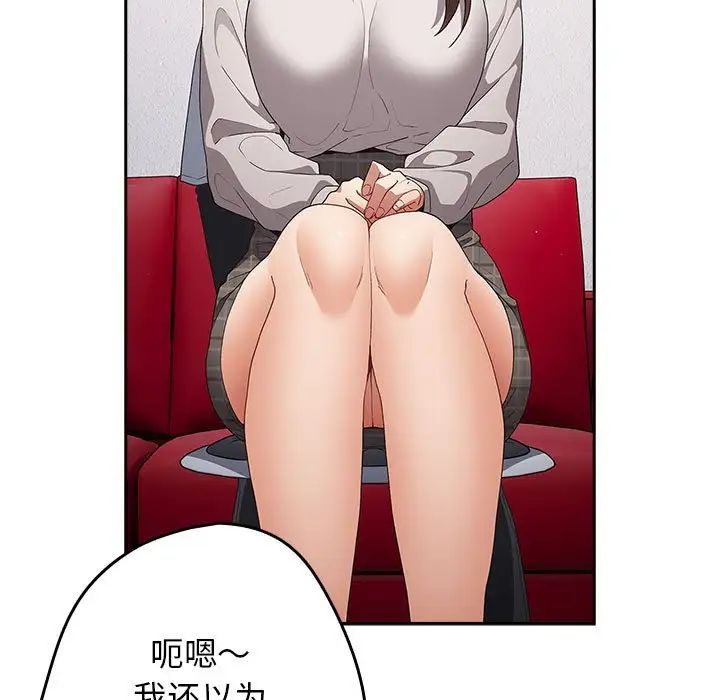 游戏规则我来定第64话