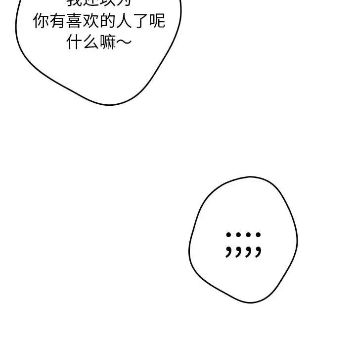 游戏规则我来定第64话