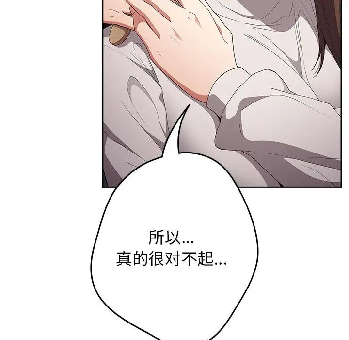 游戏规则我来定第64话