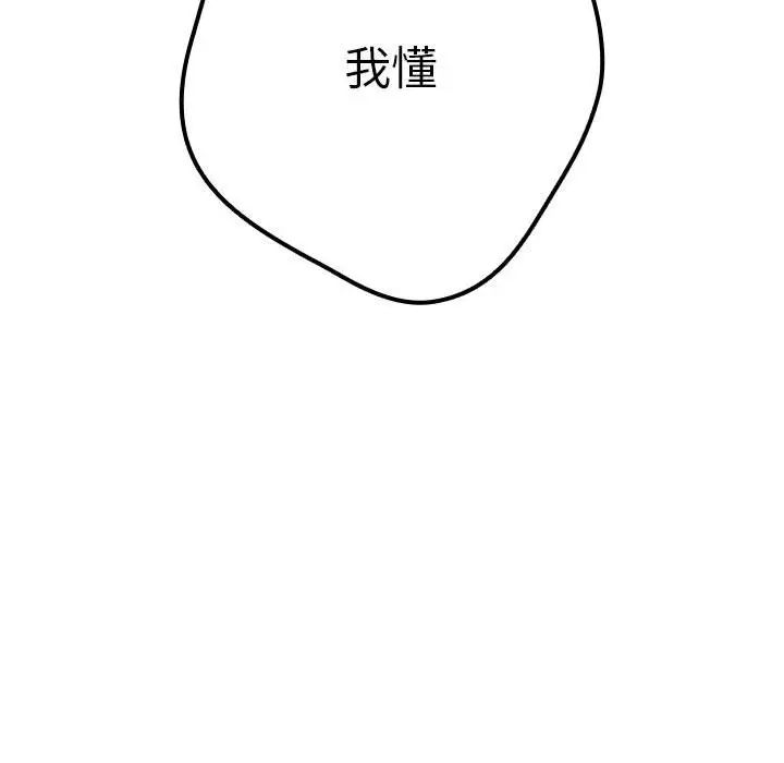 游戏规则我来定第64话