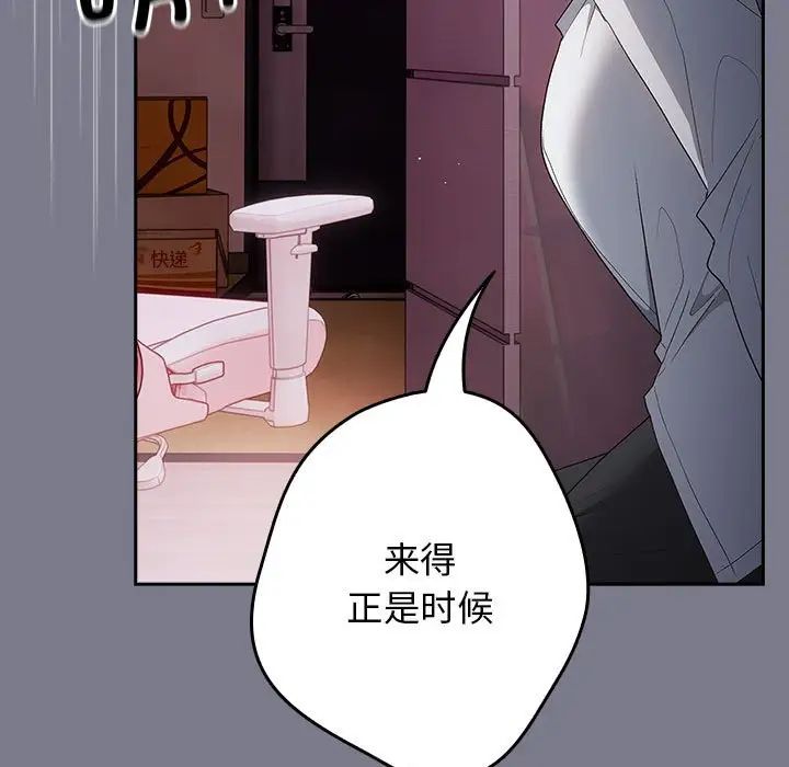 游戏规则我来定第64话