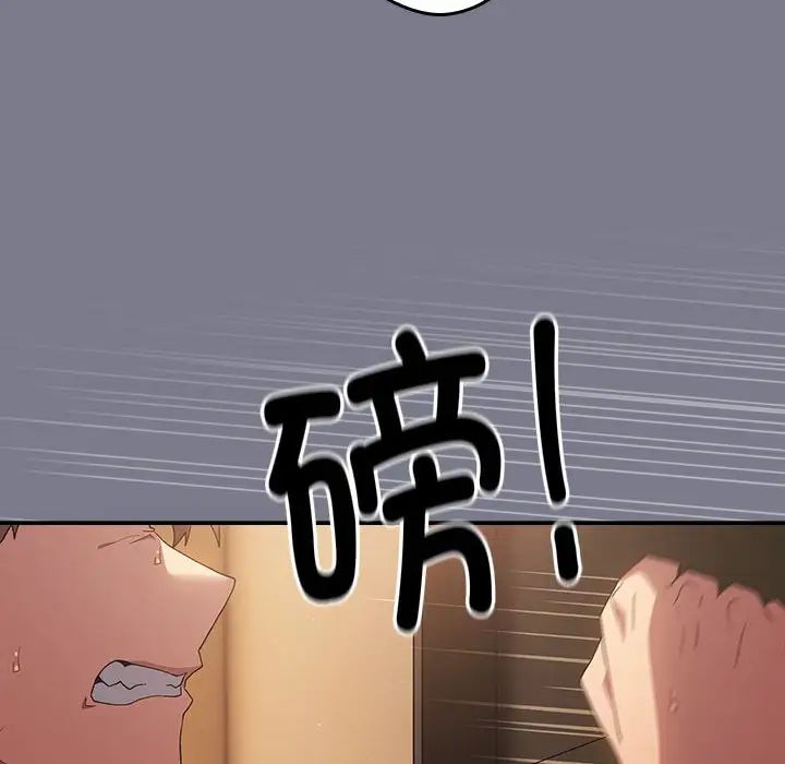 游戏规则我来定第64话