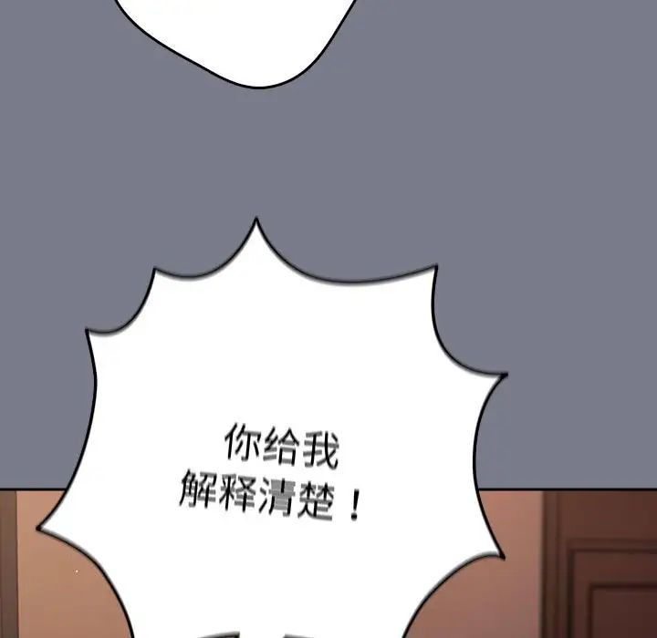 游戏规则我来定第64话