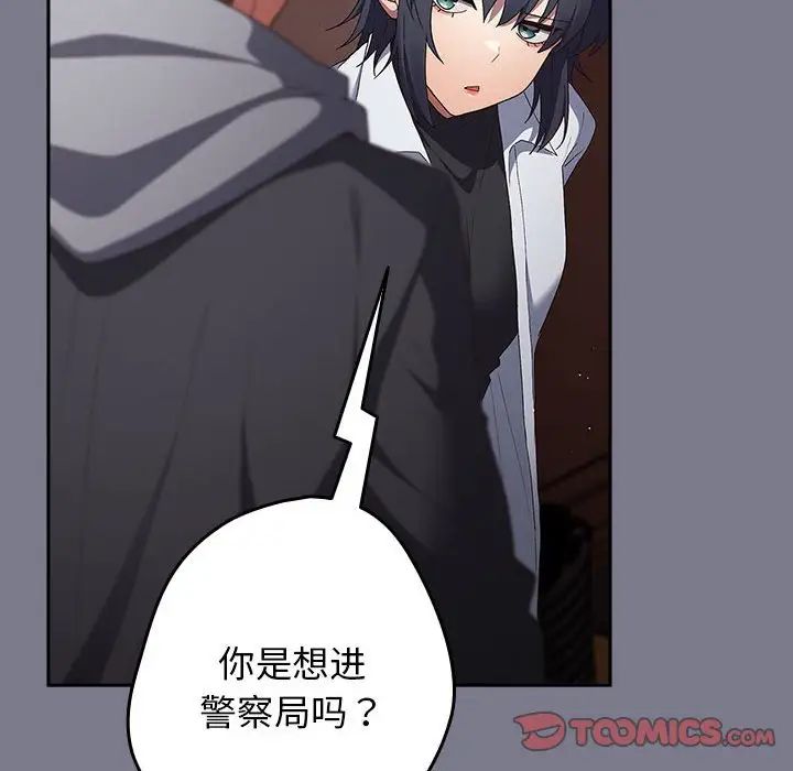 游戏规则我来定第64话