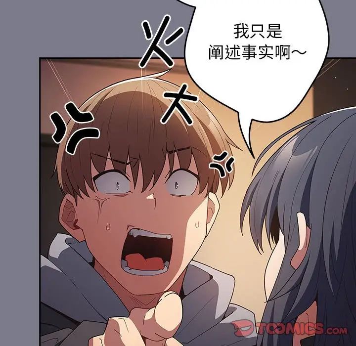 游戏规则我来定第64话