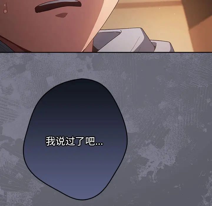 游戏规则我来定第64话