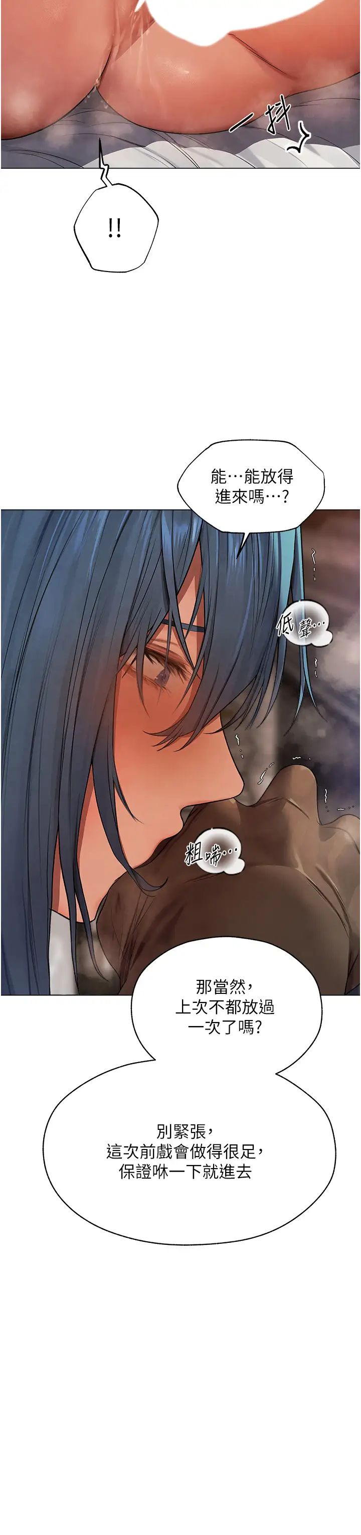 人妻猎人第63话-畅快淋漓的和好炮