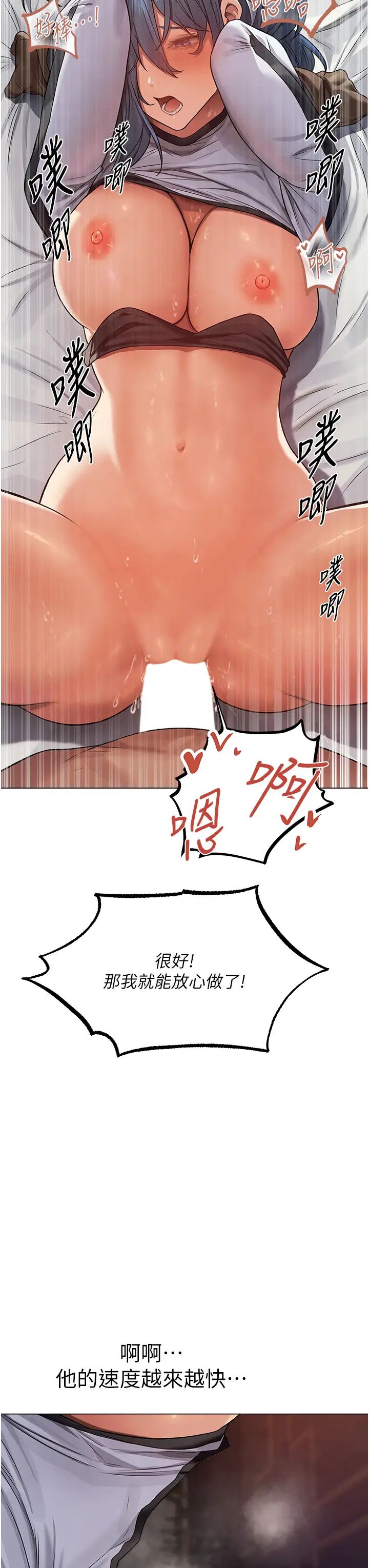 人妻猎人第63话-畅快淋漓的和好炮