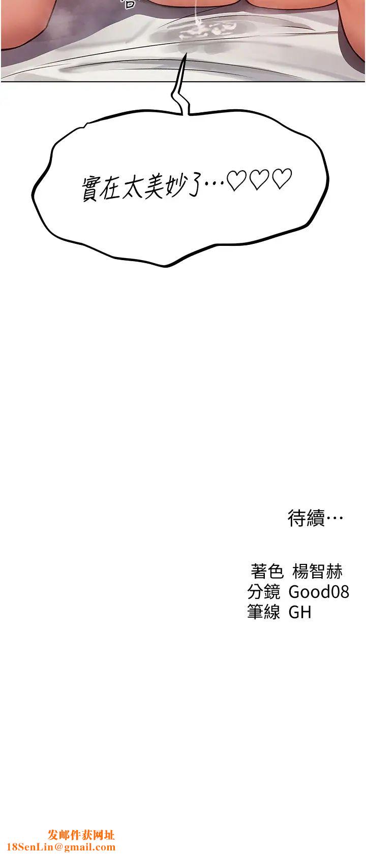 人妻猎人第63话-畅快淋漓的和好炮