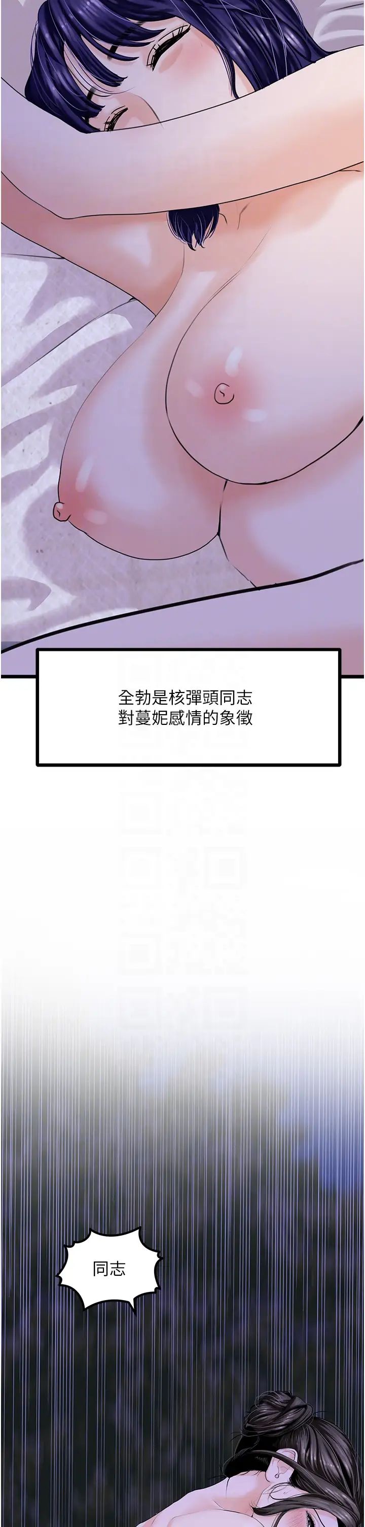 地表最屌卧底干员第46话-资本大佬V.S.共产大鵰