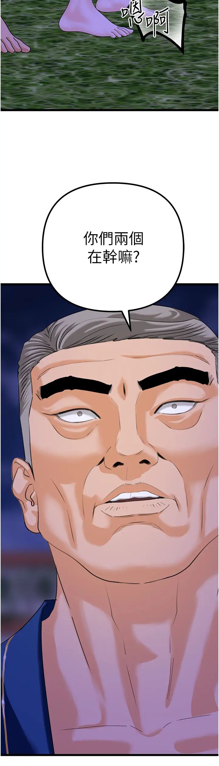 地表最屌卧底干员第46话-资本大佬V.S.共产大鵰