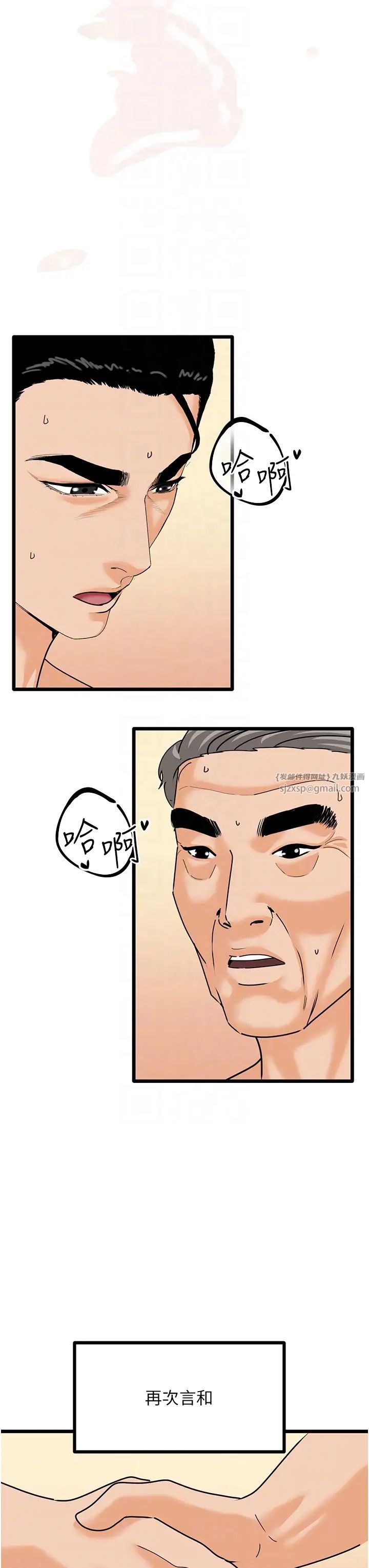 地表最屌卧底干员第46话-资本大佬V.S.共产大鵰