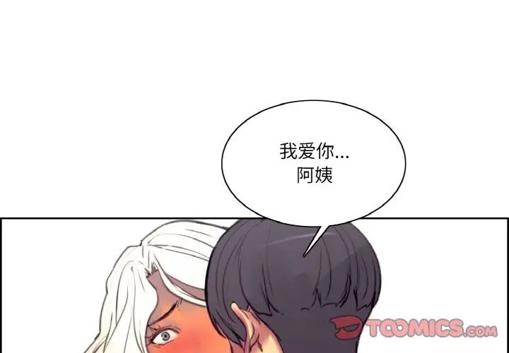 保姆调教中第43话