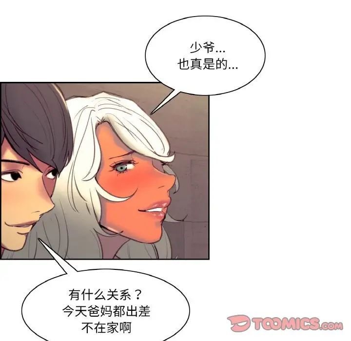 保姆调教中第43话