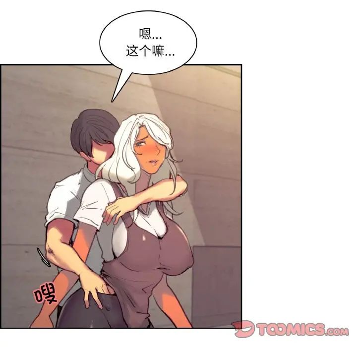 保姆调教中第43话