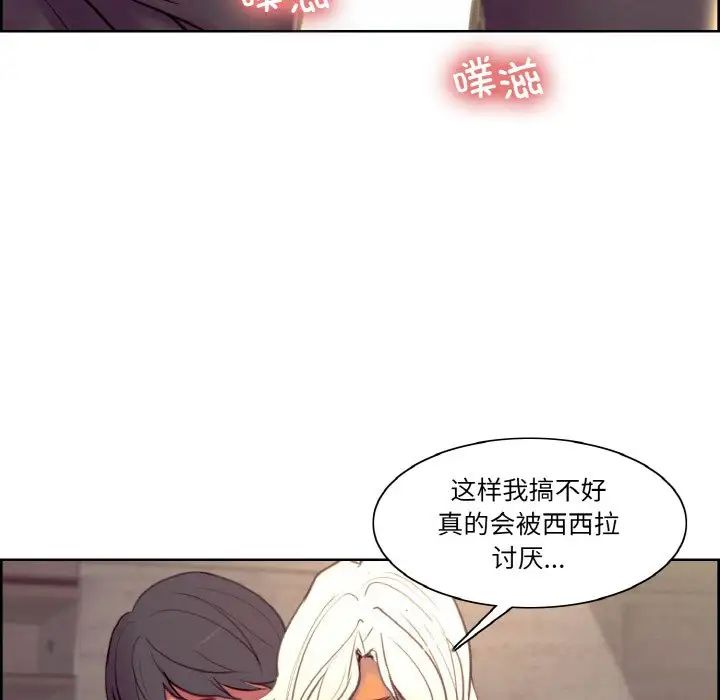 保姆调教中第43话