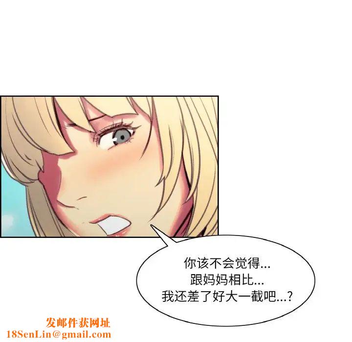 保姆调教中第43话