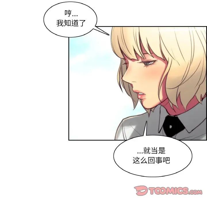 保姆调教中第43话