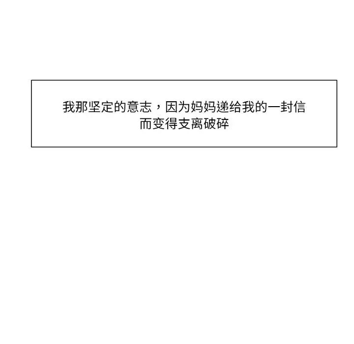 保姆调教中第43话